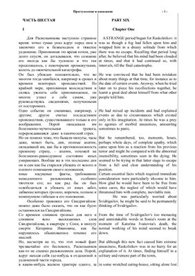 Crime and Punishment