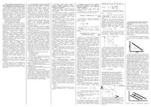 Макроекономіка. Шпори (теоретичні питання та визначення)
