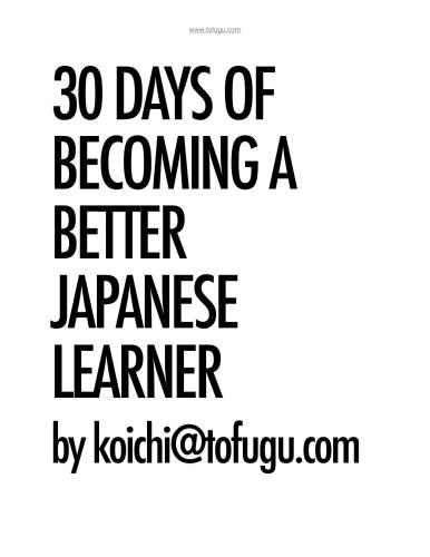 30 Days Of Becoming A Better Japanese Learner