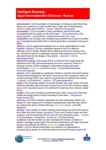 Intelligent Business Upper Intermediate. English-Russian Mini-Dictionary