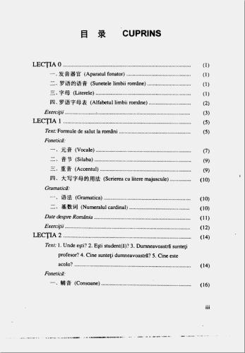 Limba Romana Curs Universitar. Vol. 1, 2, 3. Университетский курс румынского языка. Том 1, 2, 3