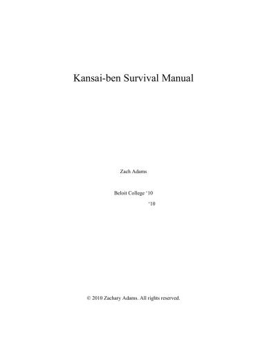 Kansai-ben Survival Manual / 関西弁サバイバルマニュアル
