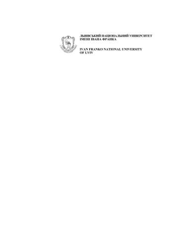 Економічна система України: минуле, сучасне, майбутнє