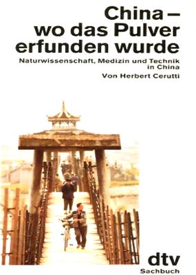 China - Wo Das Pulver Erfunden Wurde. Черутти Герберт. Китай - это там где изобрели порох