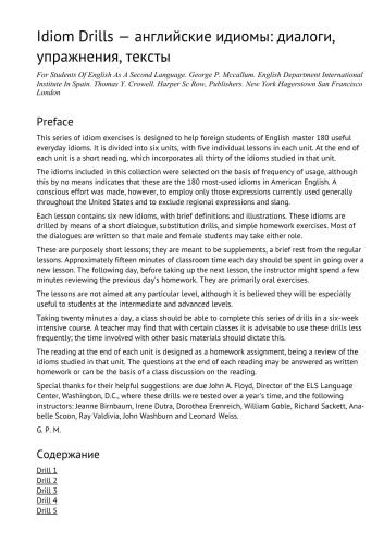 Idiom Drills: For students of English As A Second Language