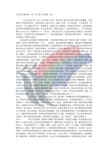 My Pregnancy Diary 小S之怀孕日记