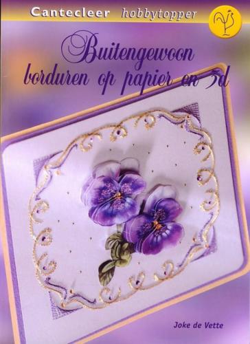 Buitengewoon borduren op papier en 3d (Необычайная вышивка на бумаге в 3D)