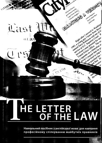 The Letter of the Law