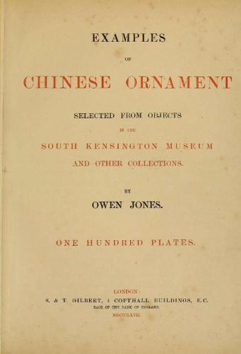 Examples of Chinese Ornament. Китайские орнаменты