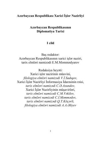 Azərbaycan Xalq Cümhuriyyətinin xarici siyasəti (1918-1920)