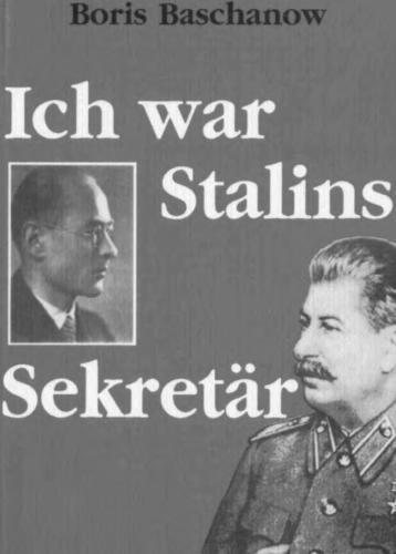 Ich war Stalins Sekretar. Бажанов Борис. Воспоминания бывшего секретаря Сталина