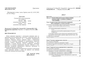 Корпоративне управління