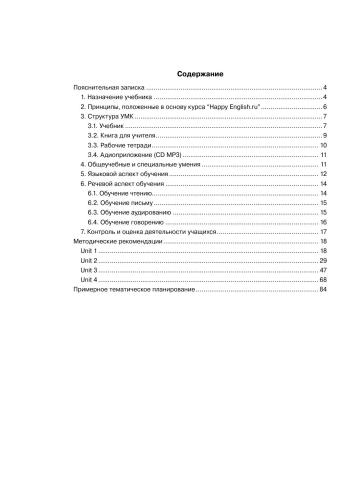 Happy English.ru 11: Teacher's Book