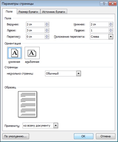 Діловодство з використанням ПК