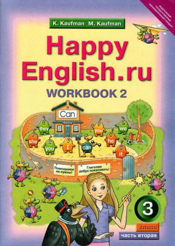 Happy English.ru 3. Workbook 2