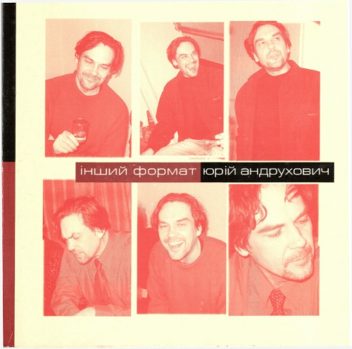 Інший формат: Юрій Андрухович