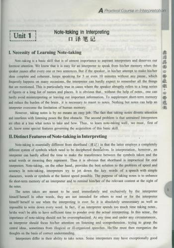 Курс устного двустороннего перевода. Английский-китайский 实用英语口译教程