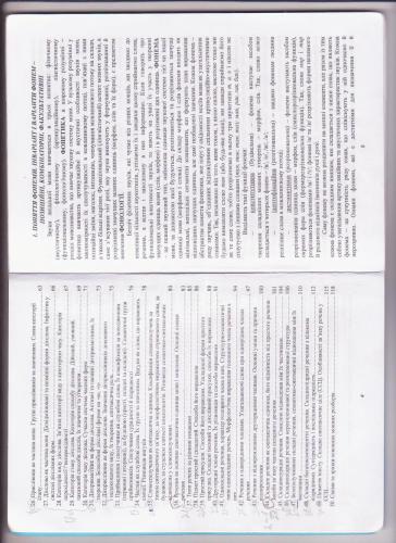 Сучасна українська літературна мова: державний екзамен