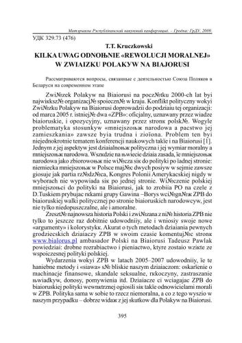 Kilka uwag odnośnie rewolucji moralnej w zwiaіzku polakуw na Biaјorusi