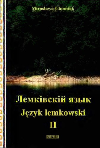 Język łemkowski. Część II dla gimnazjum