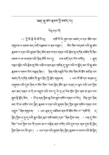 Деяния Святых Апостолов