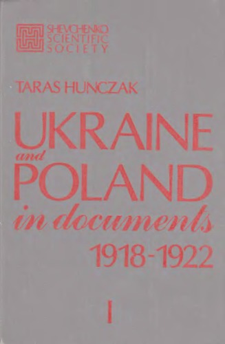 Україна і Польща в документах. 1918-1922. Том 1