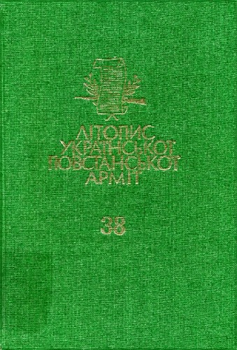 Архітектура Резистансу криївки і бункри УПА в Радянських документах