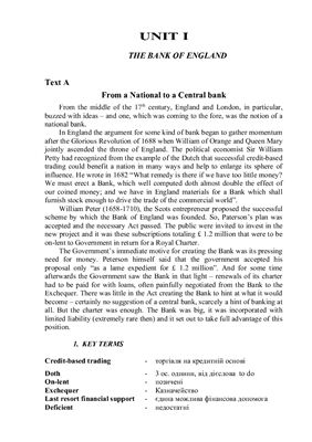 Ділова англійська мова для економістів. Частина 2: Банківська та фінасові системи