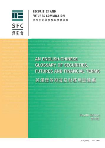 Англо - китайский словарь: Терминология по ценным бумагам, фьючерсным сделкам и финансовой лексике An English-Chinese glossary of securities, futures and financial terms (4th ed.) 英漢證券期貨及財務用語匯編