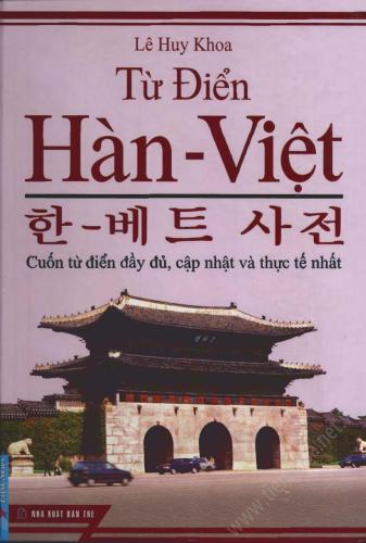 Từ Điển Hàn - Việt