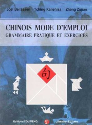 Chinois mode d'emploi (Audio)