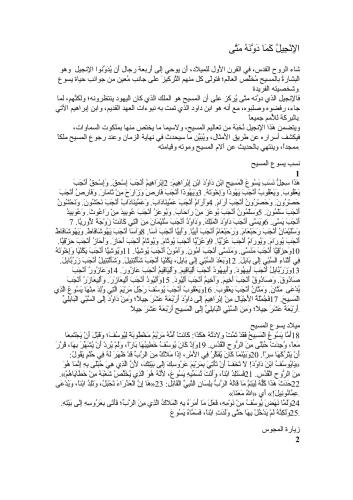 كتاب الحياة. Книга Жизни