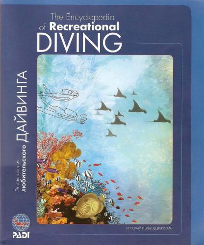 PADI. The Encyclopedia of Recreational Diving