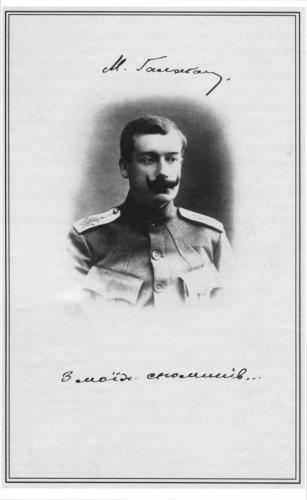 З моїх споминів (1880-ті - 1920 р.)