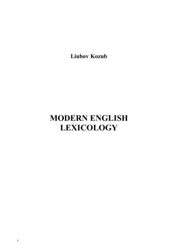 Modern English Lexicology