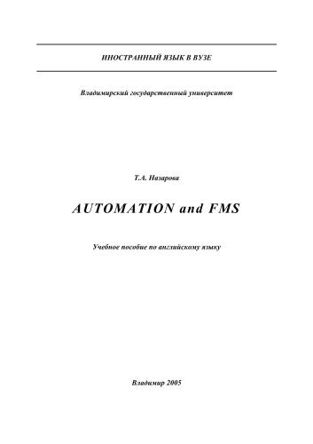 Automation and FMS