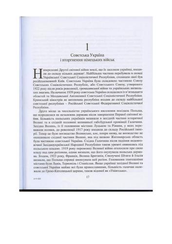 Жнива розпачу. Життя і смерть в Україні під нацистською владою