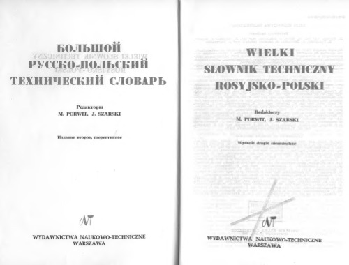 Большой русско-польский политехнический словарь. Wielki słownik techniczny rosyjsko-polski