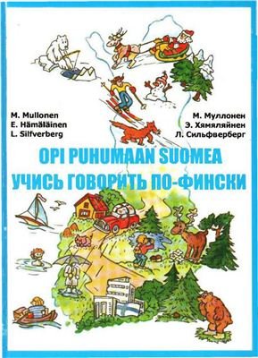 Opi puhumaan suomea. Учись говорить по-фински