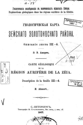 Геологическая карта Зейскаго золоноснаго района. Описаніе листа III-4