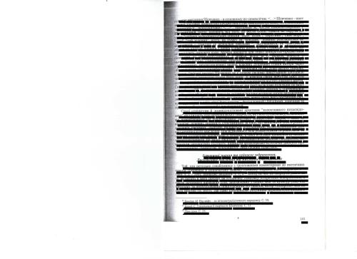 Історичні знання та художнє зображення. Дискусивне мислення та мислення імагінативне. Два підходи до зображення історичного минулого