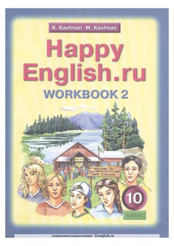 Happy English.ru 10. workbook 2