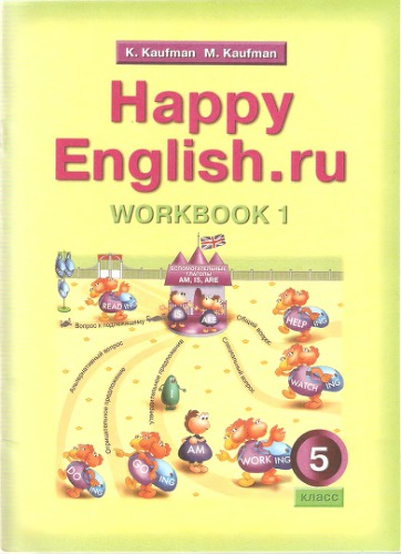 Happy English.ru 5. workbook 1
