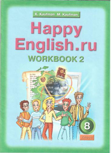 Happy English.ru 8 workbook 2