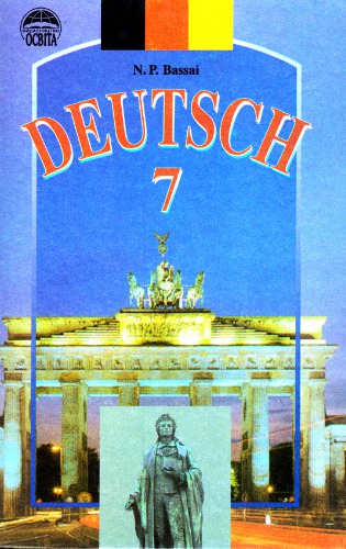 Deutsch 7