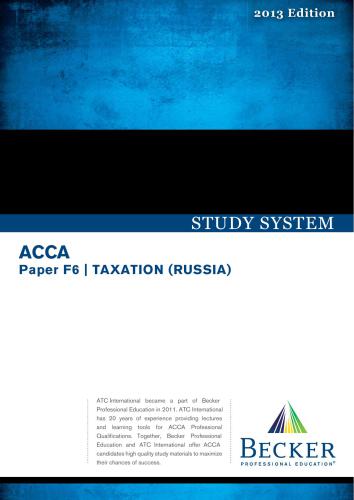 ACCA ATC F6 Taxation (Russia) Study System 2013