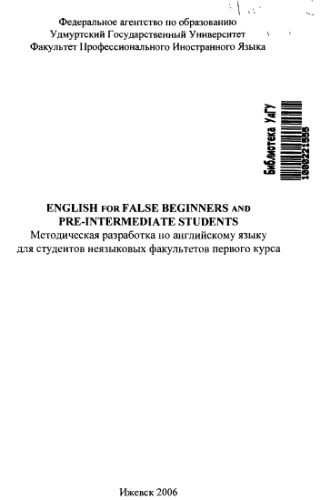 English for false beginners and pre-intermediate students