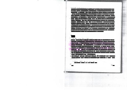 Аналіз роману П.Мирного Хіба ревуть воли, як ясла повні?