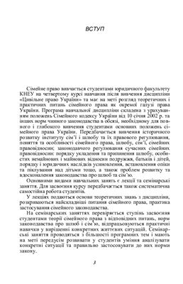 Сімейне право