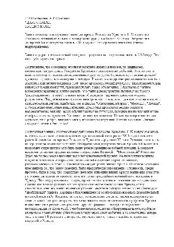 Царь славян